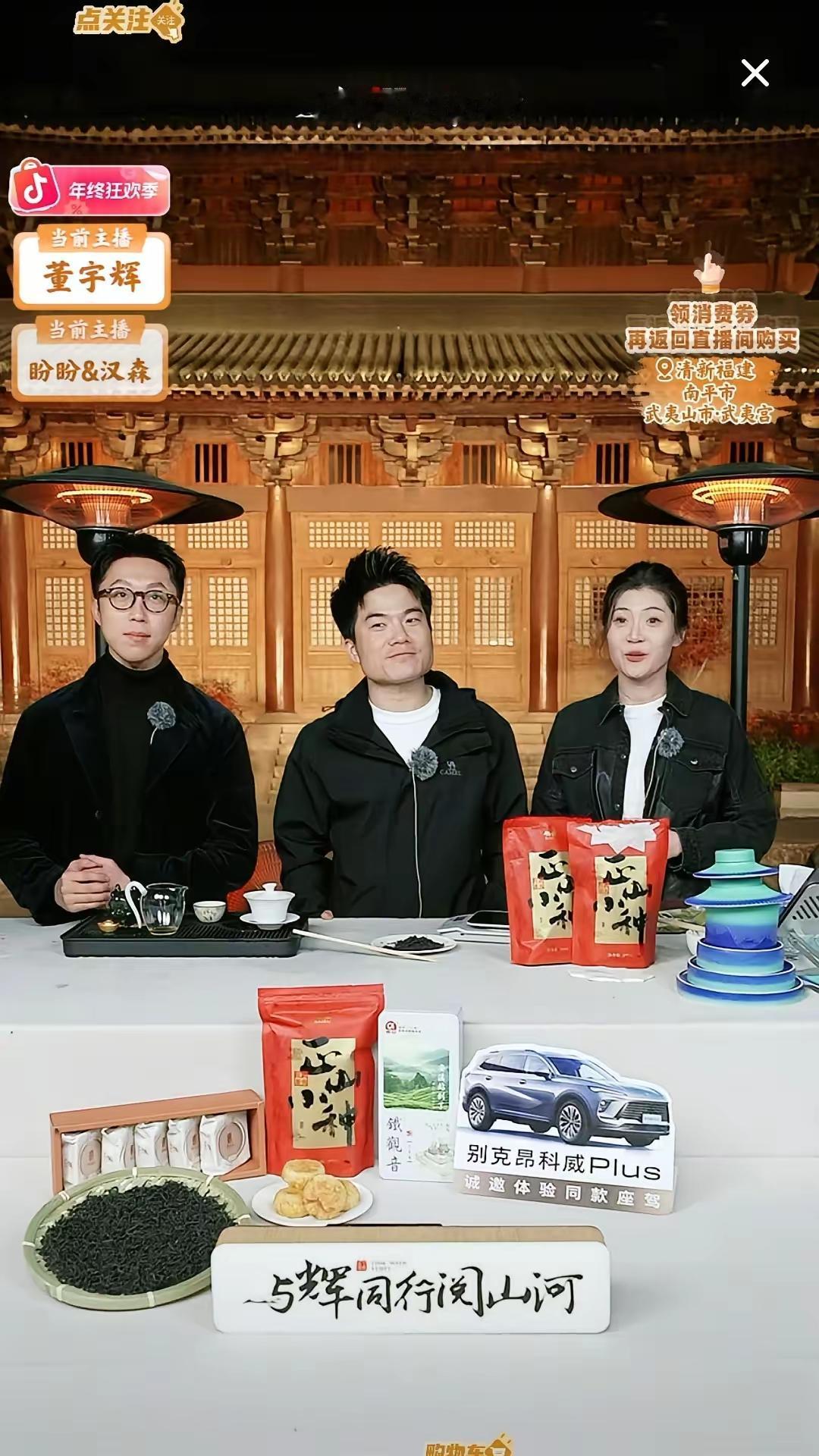 “正山”与否之争，董宇辉会不会因为选品团队的失误而翻车？选了一款电商产品而不是本