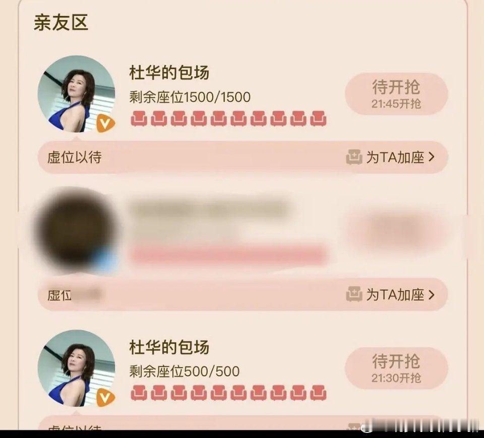 omg，杜华真的给黄明昊新剧云包场了，就这么挑衅王一博？​​​
