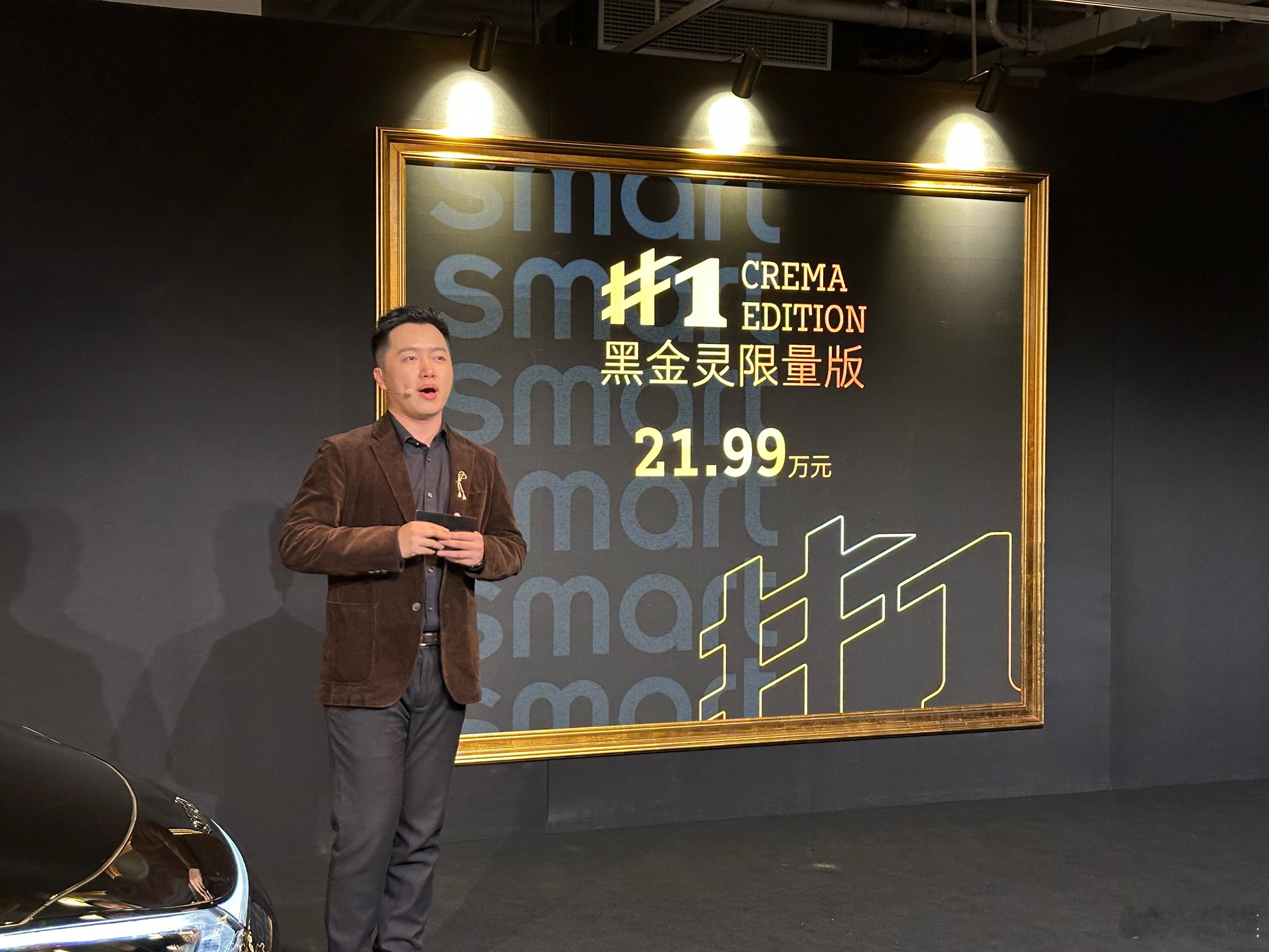 smart精灵1号黑金版的价格来了，21.99万元，限量500台。肉眼可见的这台