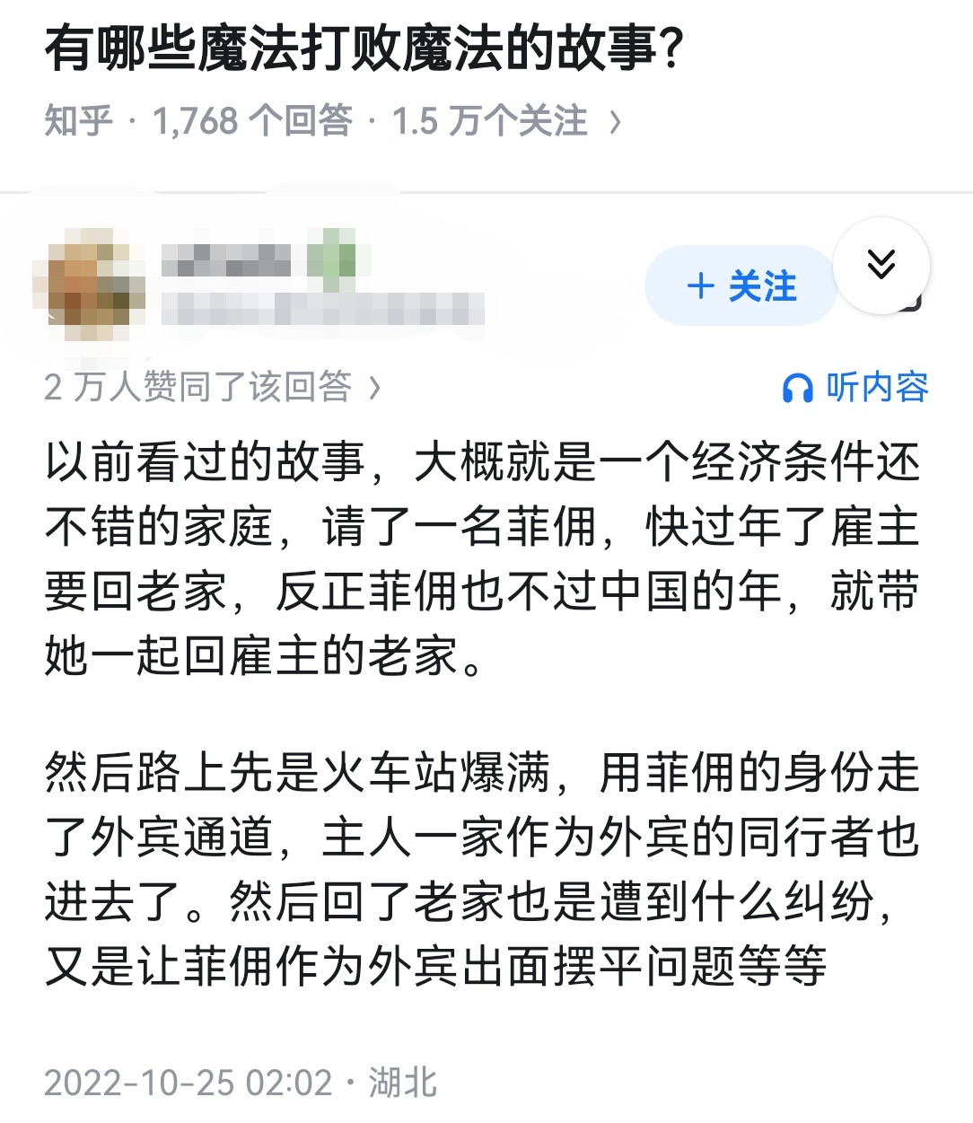有哪些魔法打败魔法的故事？