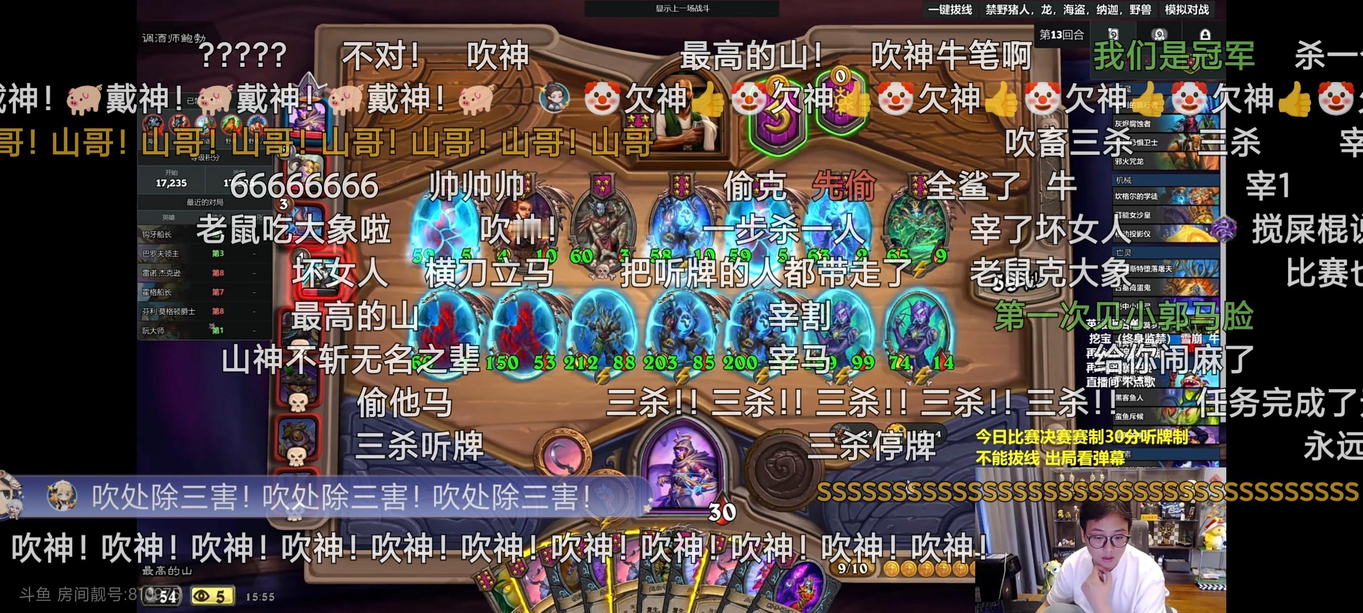 炉石传说坏了，计划有变，准备夺冠！​​​5个人听牌了！​​​
