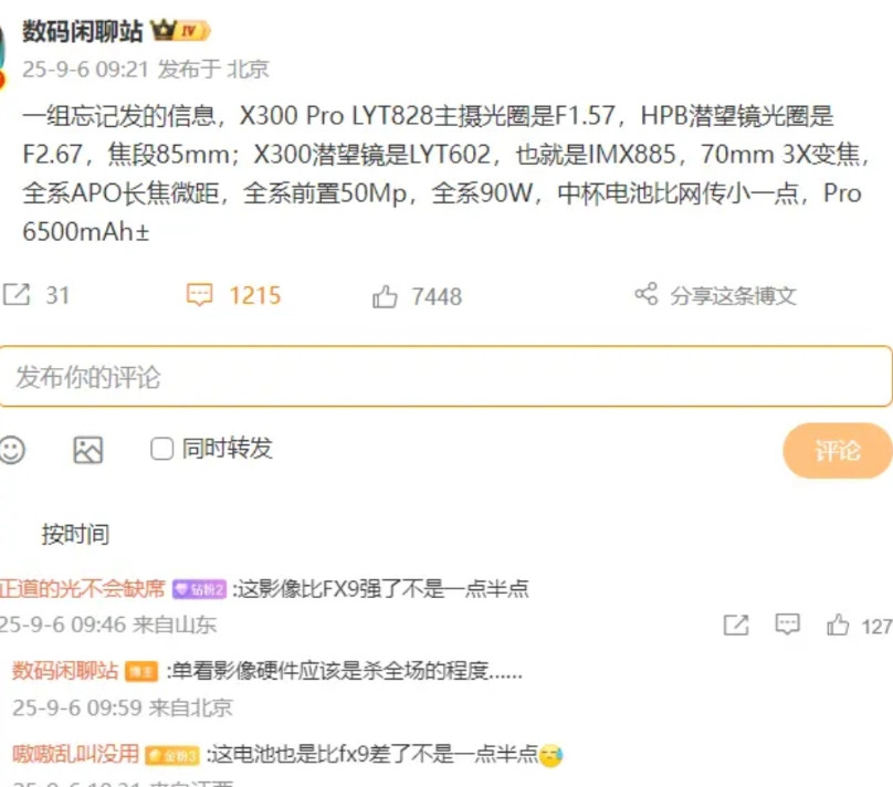 这是vivoX300系列的影像参数1、vivoX300Pro的主摄是LY