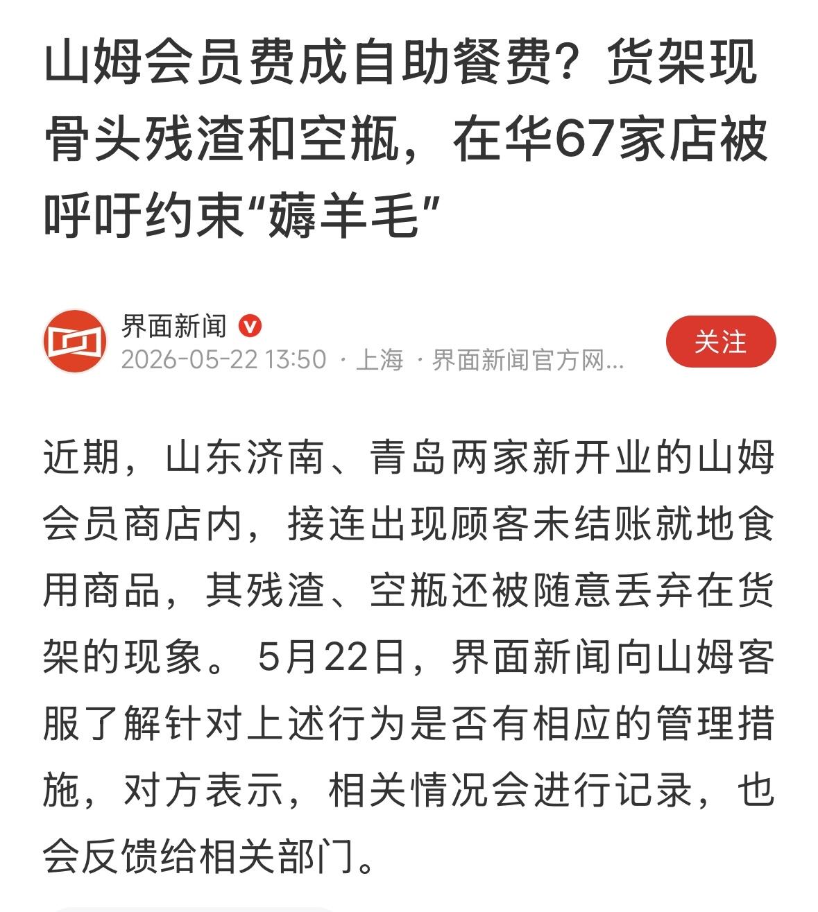 给资产阶级丢脸了，有钱人，这么无耻！我们无产阶级，绝不会干这事，我们去菜市场买菜