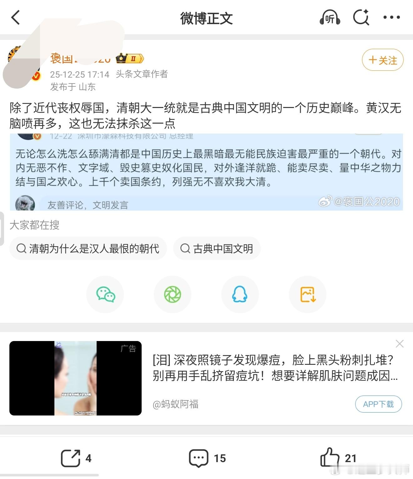 笑点：抛开丧权辱国，割地赔款不谈。把一个人做的坏事抛开不谈，这个人简直就是一个十