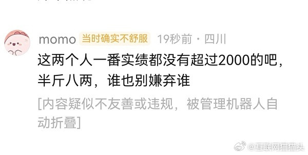 南部档案现在是pu街走势吗？俩人一番集均真没有超过2000的锕