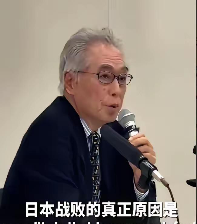 刷到一位日本学者的视频，瞬间让人脊背发凉。他说，全日本人都被教科书告知“二战败于