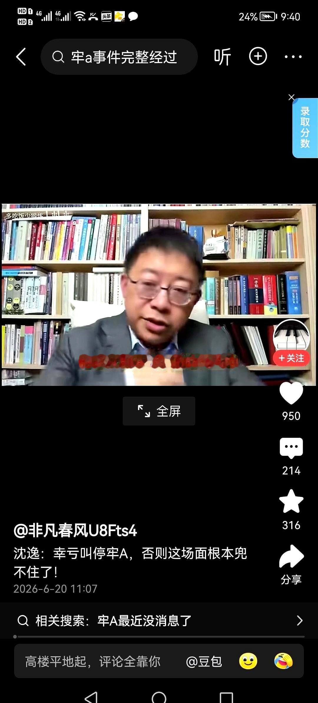 听说过被FBI全球追捕的惊天大人物吗？人家不仅毫发无伤地逃回了国，现在还在B站