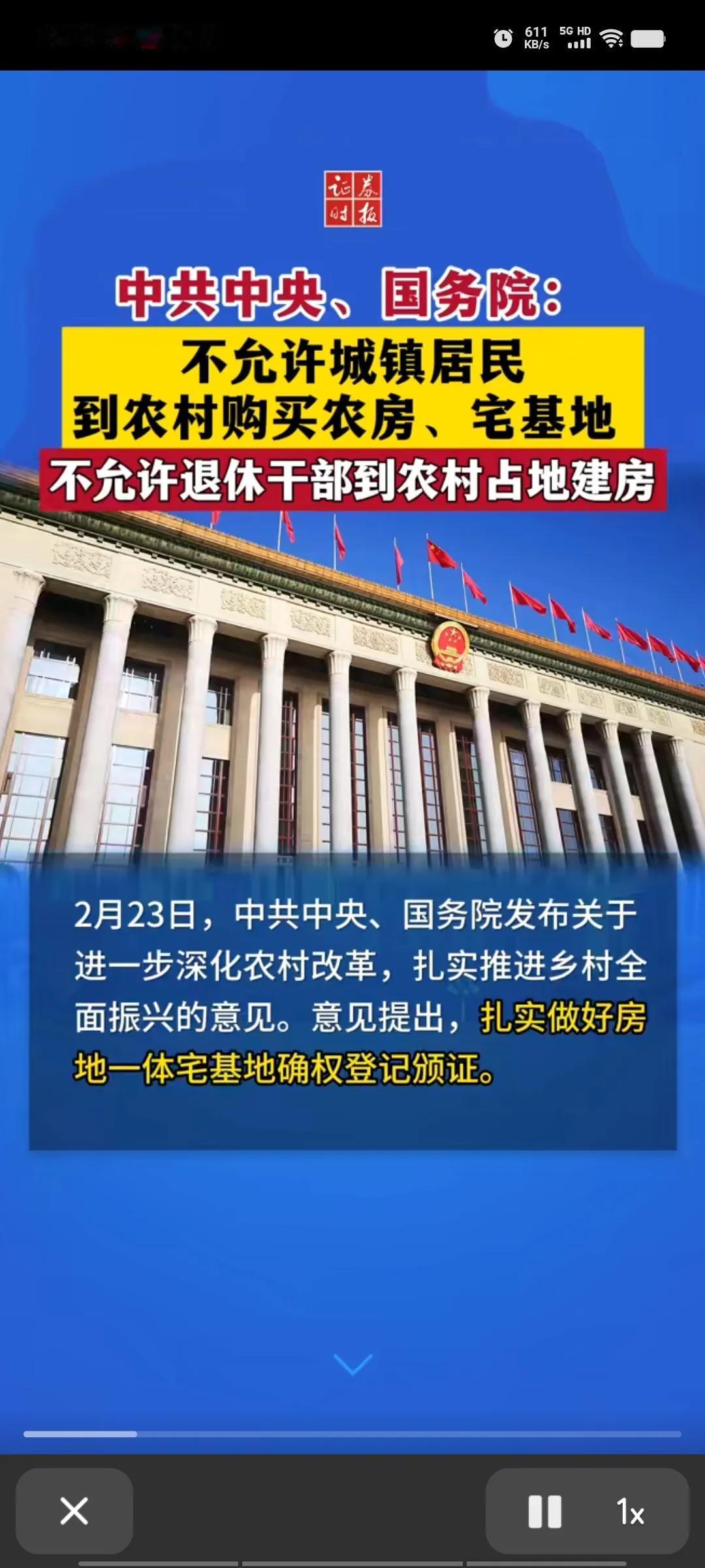 人民可以进城买房，那么城镇居民也可以到农村去买宅基地，只要不占用基本农田。消费