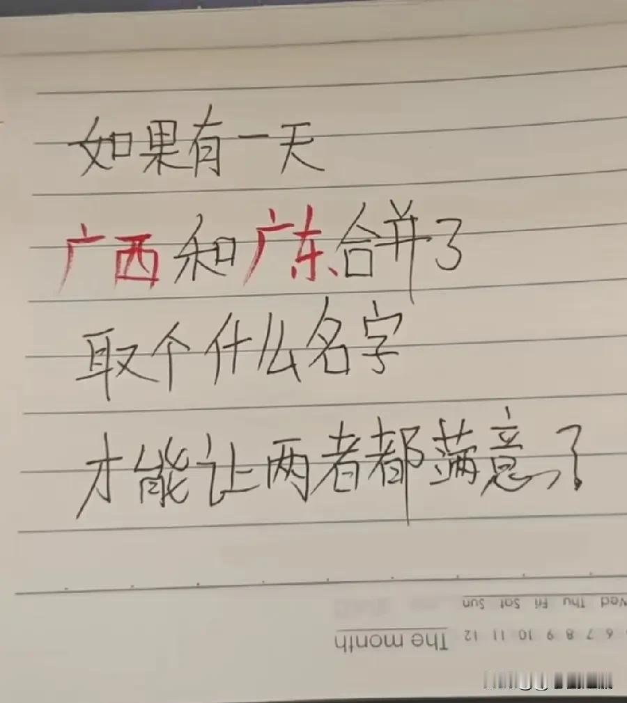 我敢打赌，这两个省100%不会合并，不接受反驳！
