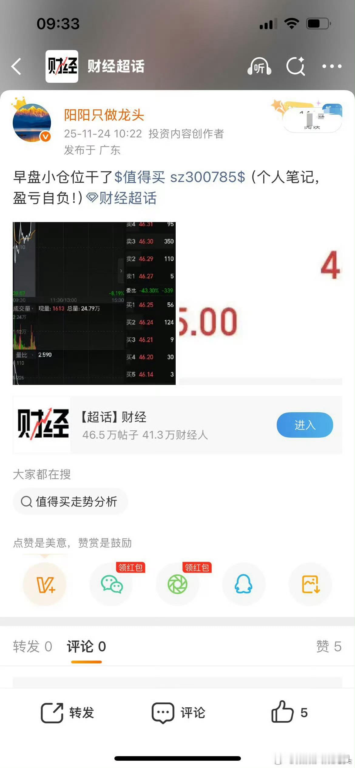 阳阳大腿要拍烂了求安慰