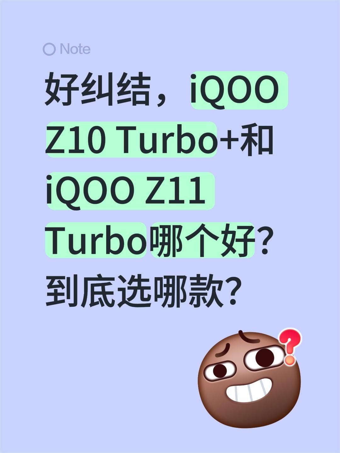 最近有人问我，iQOOZ10Turbo+和Z11Turbo哪个好？这两款手