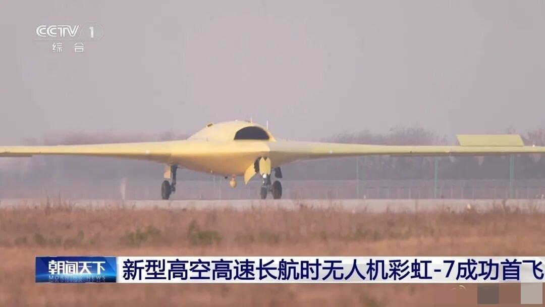 千万别再认错啦！这架黄皮飞翼神机不是轰20，是中国彩虹7隐身无人机！它刚完成
