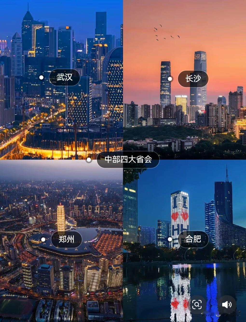 这是我国中部地区四大省会，武汉、长沙、郑州、合肥。有人说，这就是四大吸血的城市。