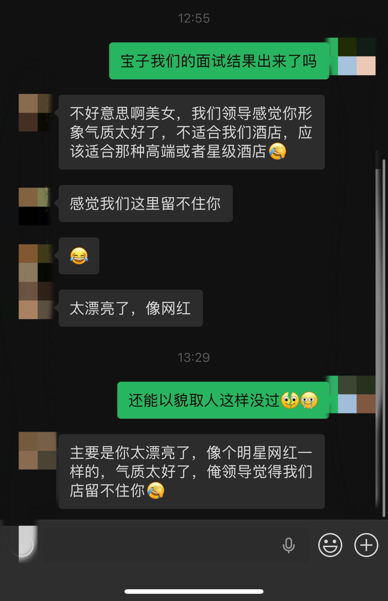 因为太漂亮所以面试没过💔100种表达爱的方式