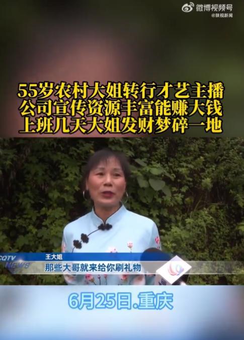 “防不胜防！”6月25日，重庆，一位55岁的农村大姐因为喜欢跳舞，经常在网上开直