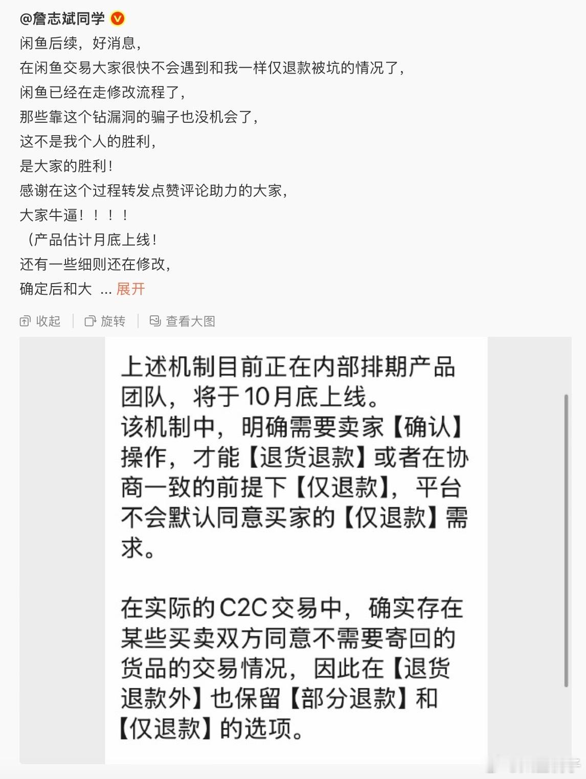 大V牛逼~闲鱼有不少人钻空子赚钱的这下能整治了​​​