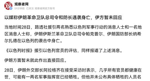 伊朗刚公布战果，声称打死至少200美军，结果以色列放出来一个更加重磅的战果。以色
