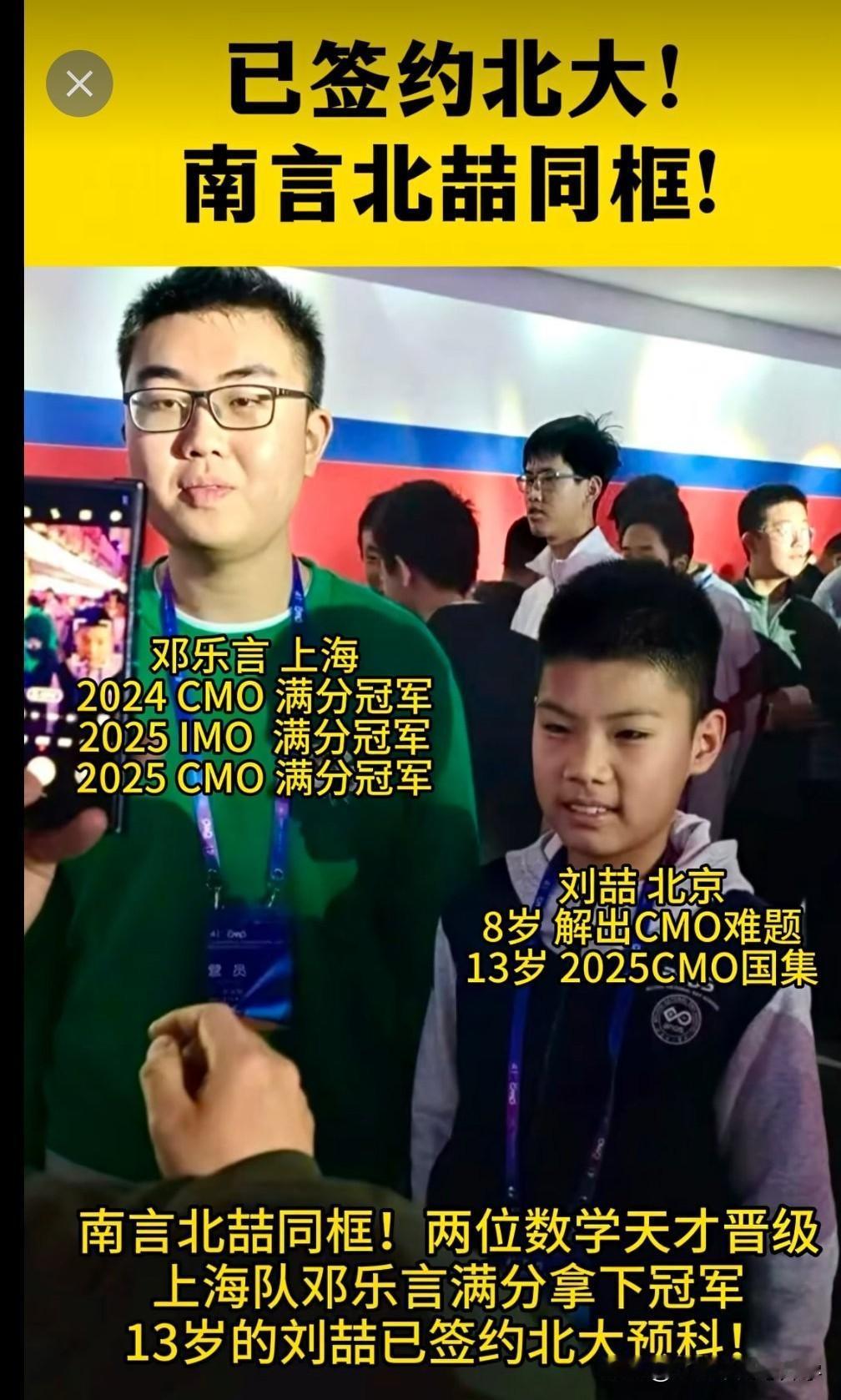 2025年CMO中最热门的莫过于南言北喆，邓乐言又成为本届CMO唯一的满分，