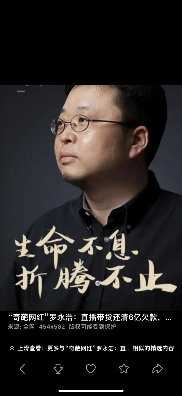 嘴巴可以胡说，身体最真诚，嗅到危险后，罗永浩一边发表“如果我失踪了……”怎么这么