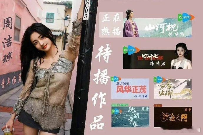 95花洗牌糊系花还有机会吗杨超越“五官乱飞”遭吐槽，95糊系花想上桌，终