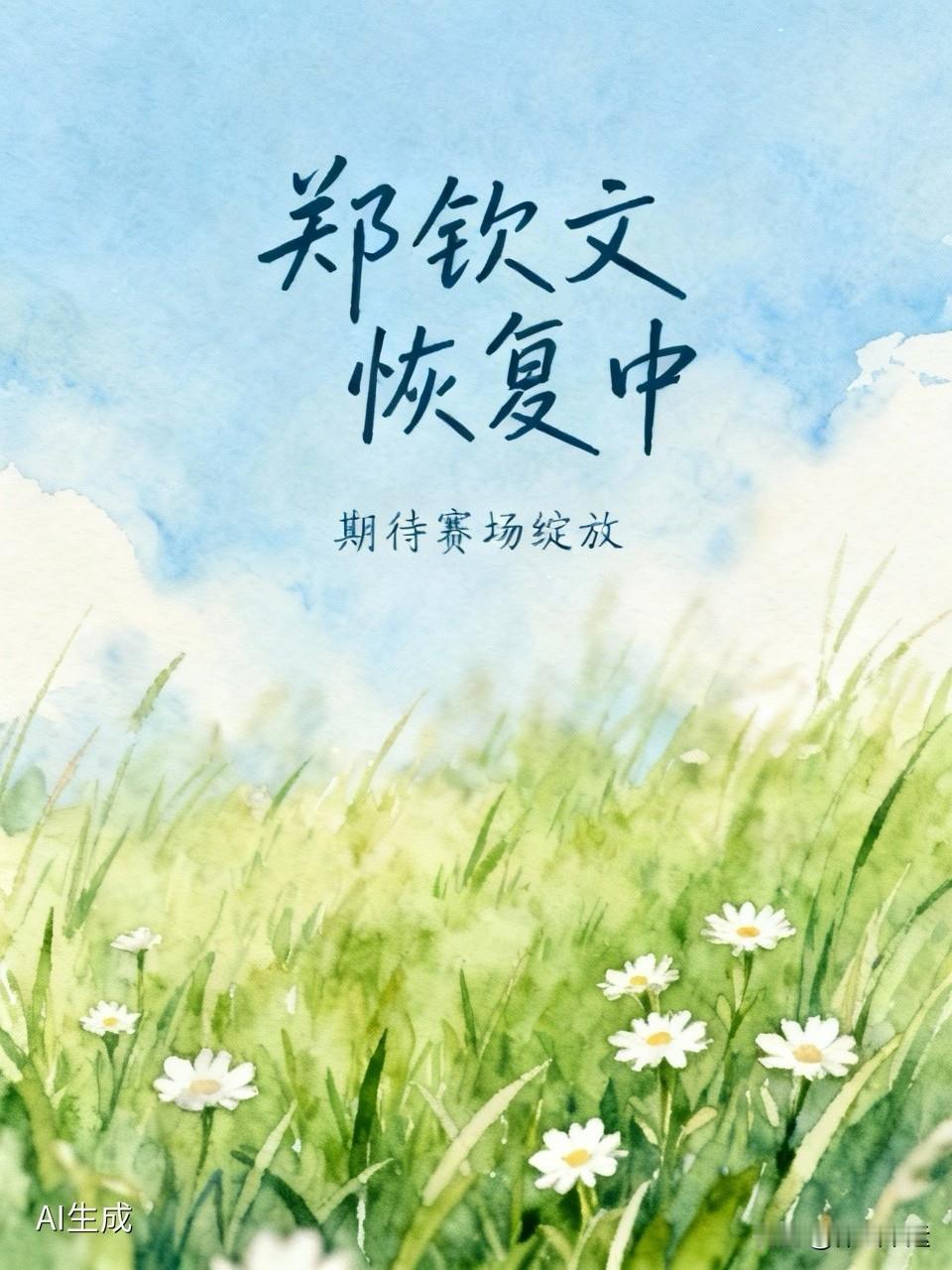 郑钦文又退赛了，中网这后遗症真不是一般严重！2026赛季，继澳网后，1月31