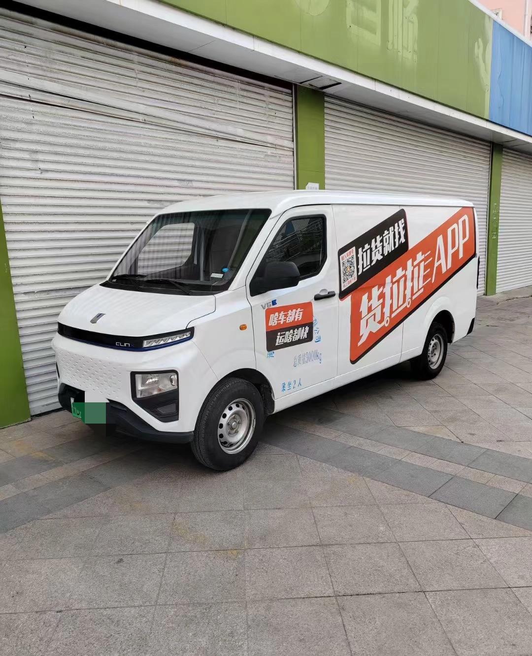 买车跑货拉拉靠谱不？先给你泼盆冷水——没那么好挣，但肯干确实饿不着。身边有师