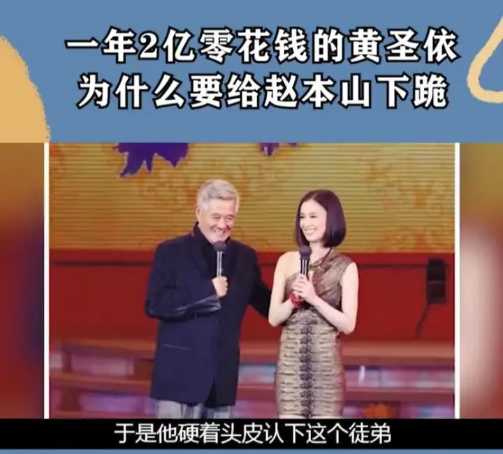 当年这一跪，可以说是保了黄圣依的半生荣华富贵！​