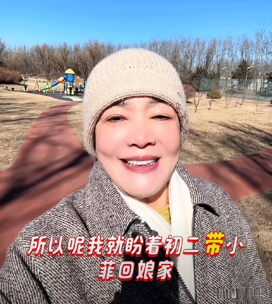 张兰今天发视频，正好赶上正月初二，大家都知道这天是闺女回娘家的日子。她就聊起了
