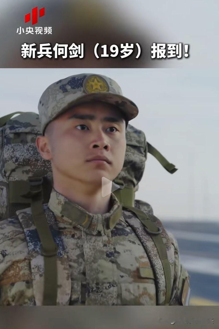 大国就是大国，文字意境含义深邃。“新兵何剑（19岁），报到！”新兵，即新兵器