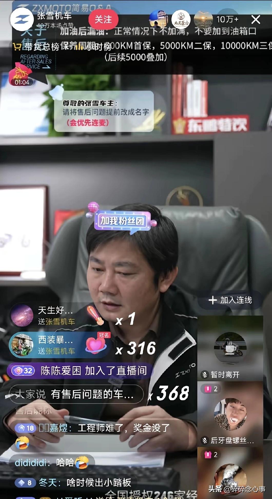 当着十几万人的面，张雪的脸有点挂不住了。事情是这样的。一个重庆摩友买了辆二手