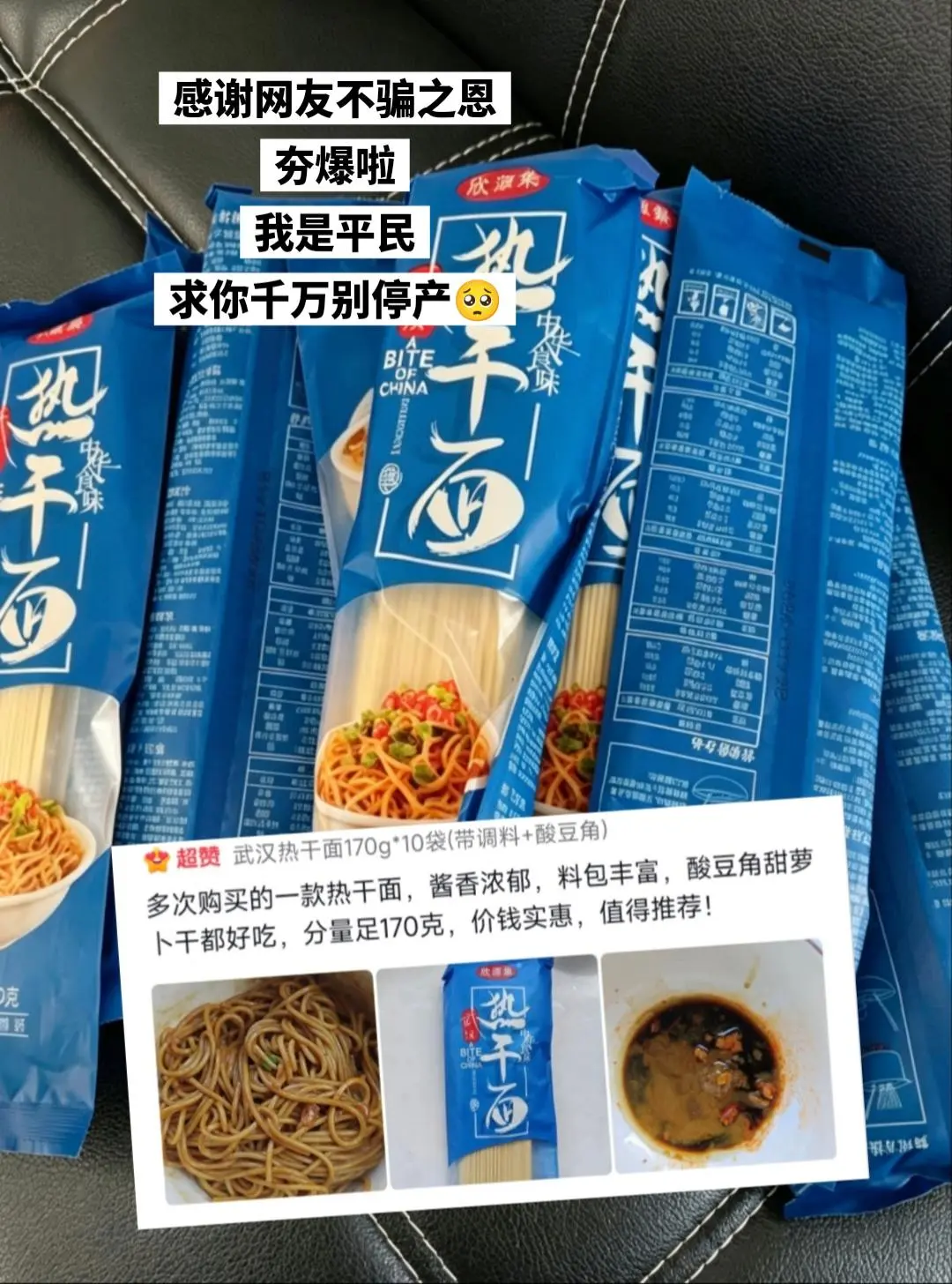 武汉热干面，你的权威我后知后觉。