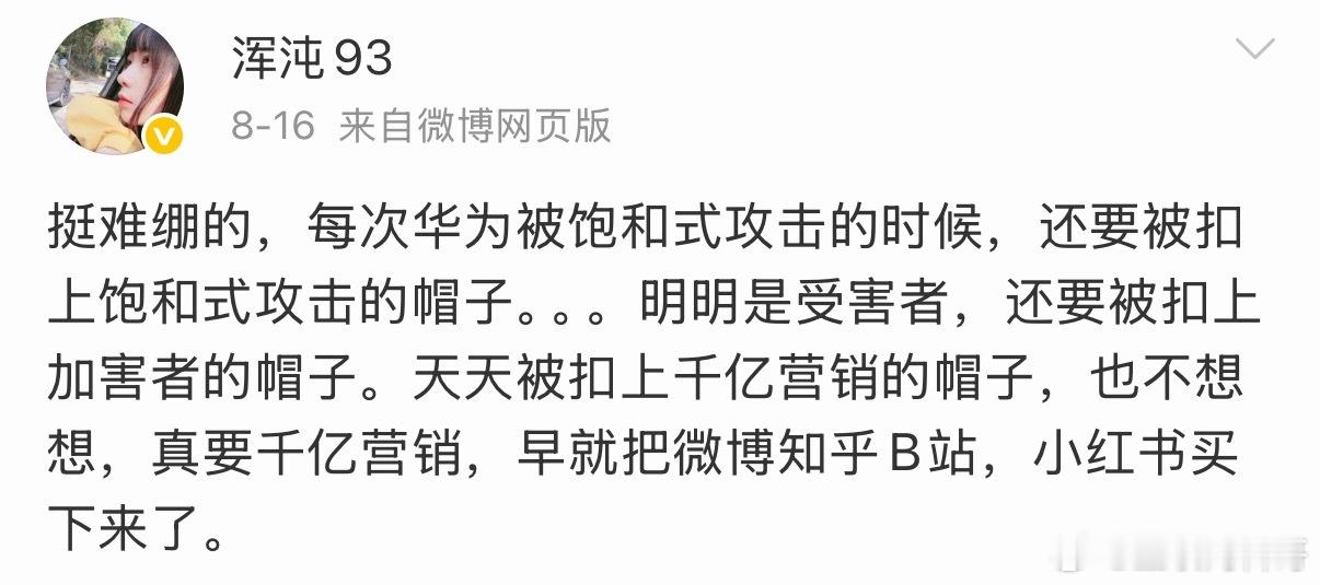 华为黑子太抽象了！