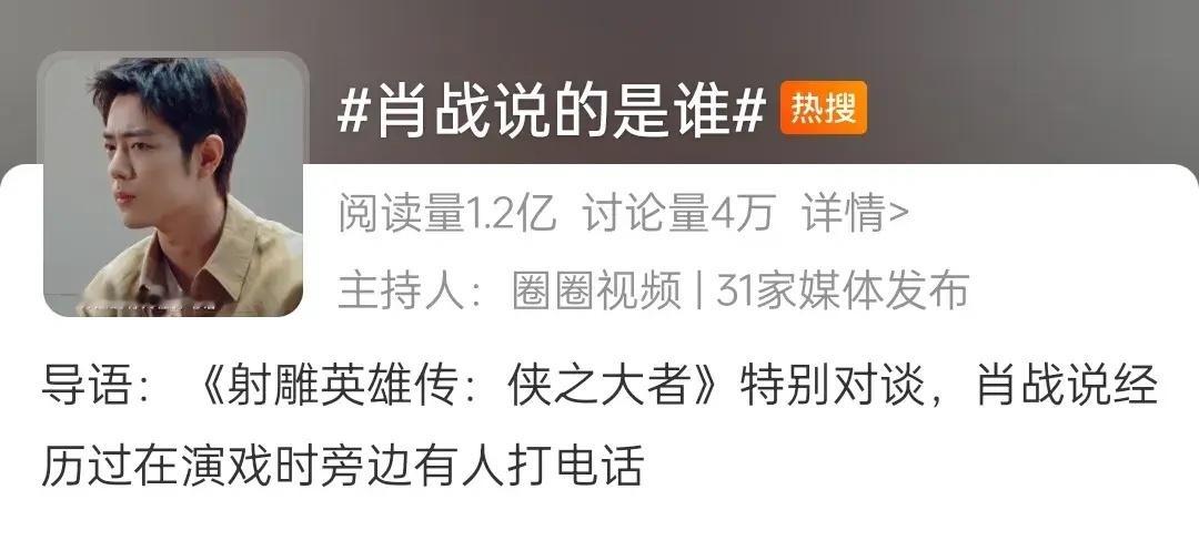 肖战在内娱处境艰难，所以说话必须特别小心[思考]精彩的圆桌会谈，那么多有深度有内