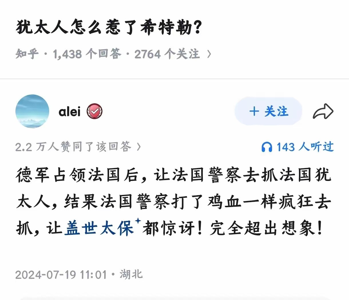 冷知识：那时候全欧洲都反犹，只有德国人包容他们。
