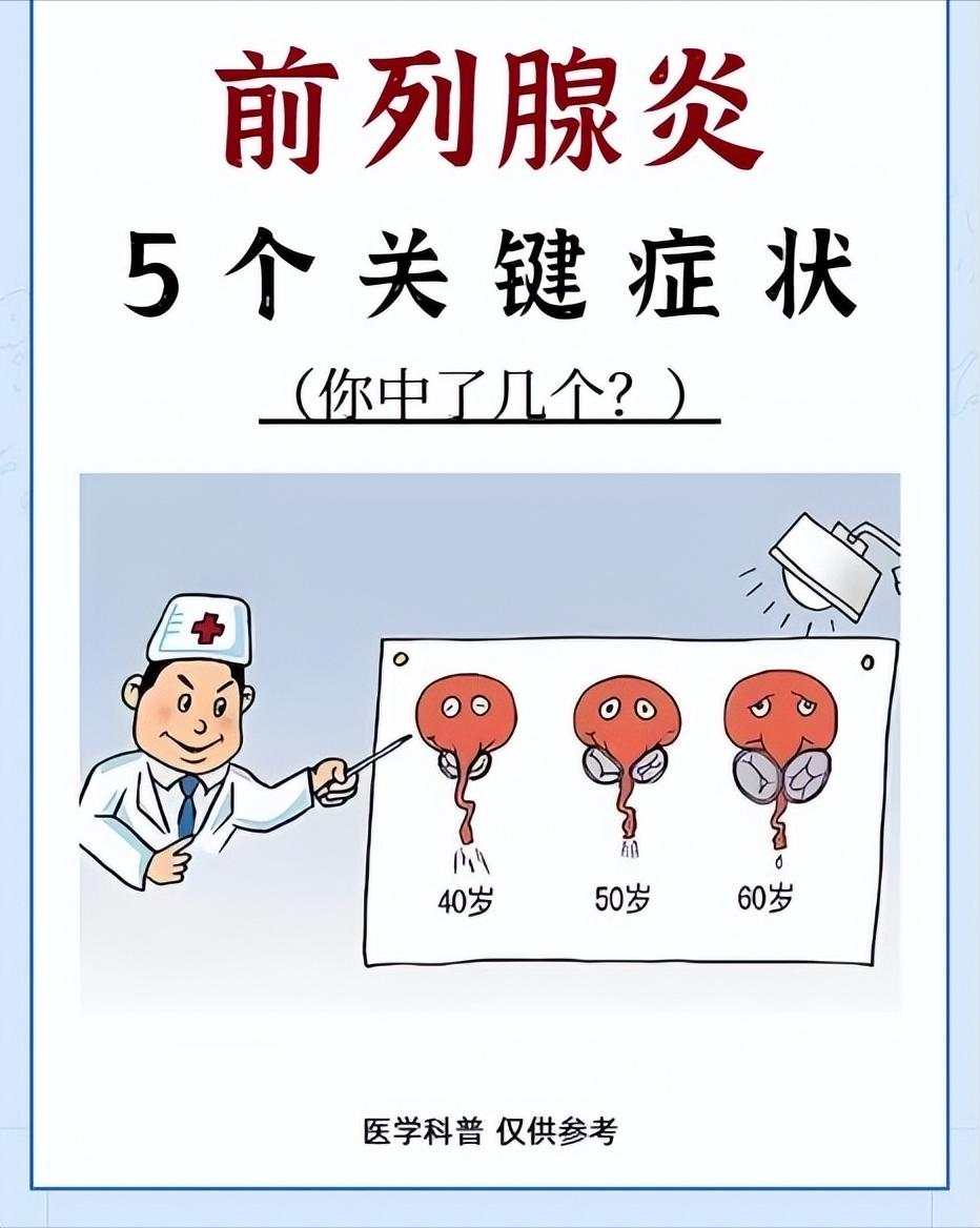 男生警惕！这5个排尿信号=前列腺在报警