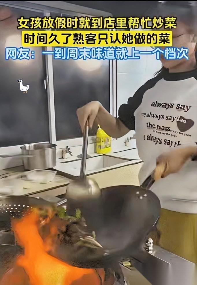 万万没想到！女孩放假时，到店里帮忙炒菜，久而久之，熟客只认她做的菜。网友:一到