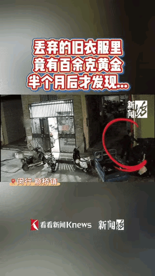 上海阿姨垃圾桶捡回“破烂”竟值十万！半月后失主崩溃报警，结局让人暖哭又后怕…