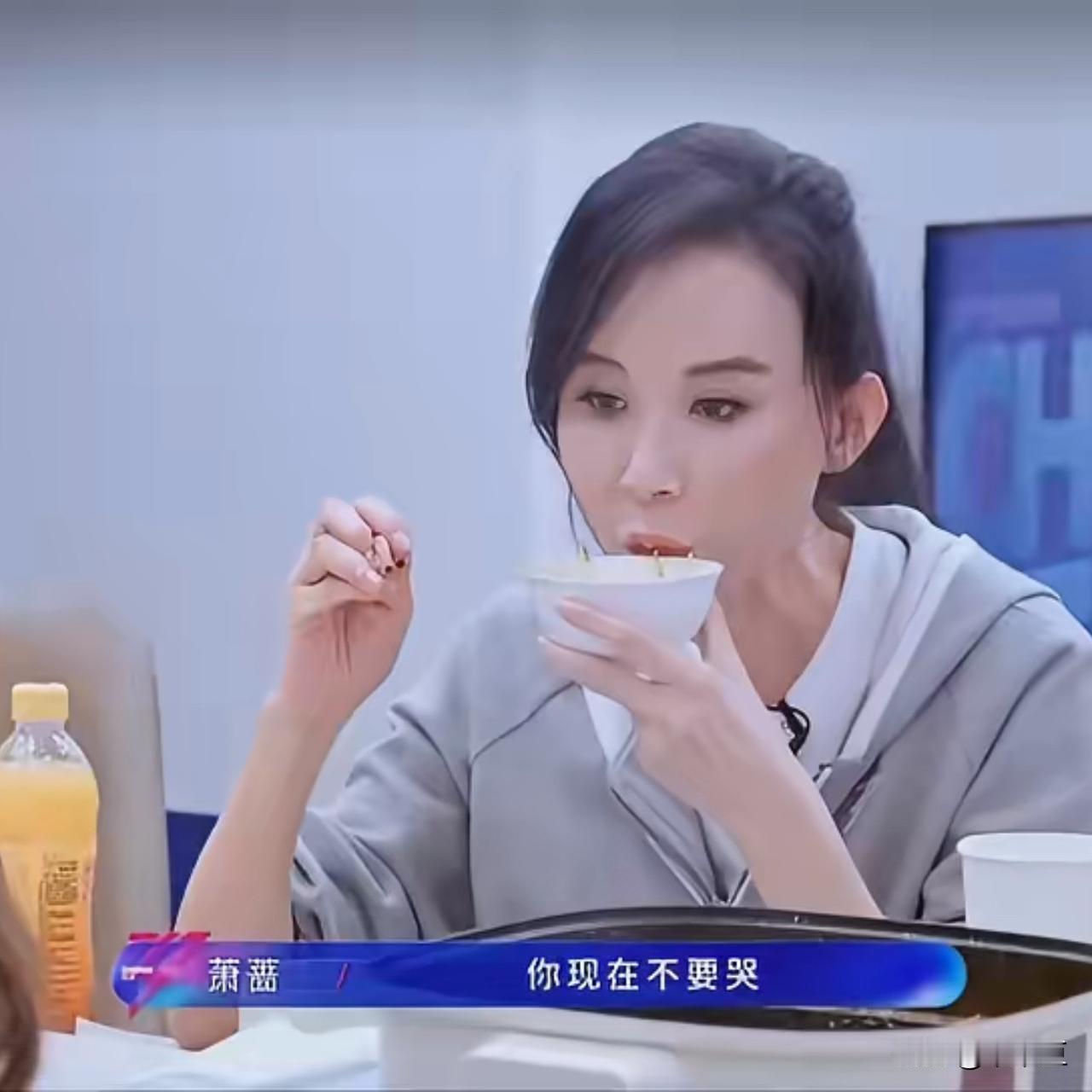 聊到自己的职业发展，安崎差点忍不住要哭了。可是对面的萧蔷冷冷地来了一句：