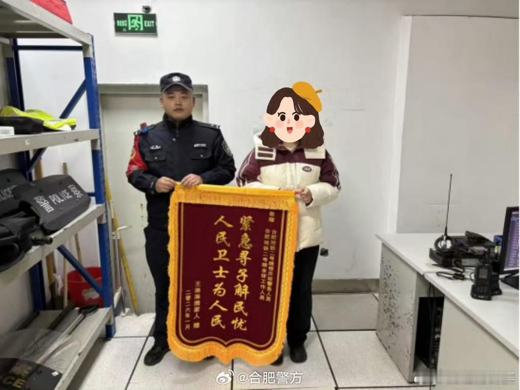 【这面锦旗承载着群众满满的心安】1月13日，安徽合肥，市民王女士向合肥三十埠站