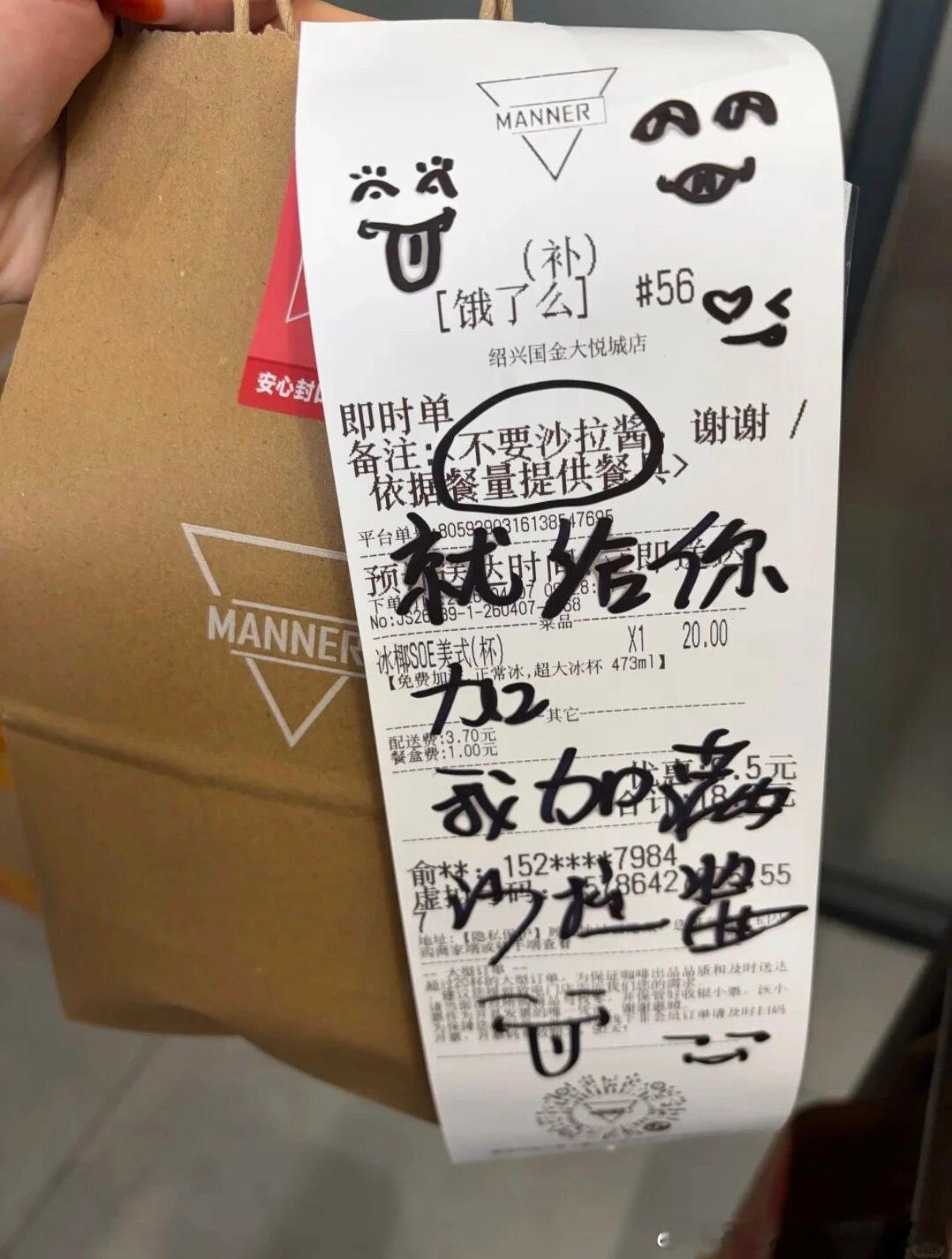 6110当忘记改默认备注内容