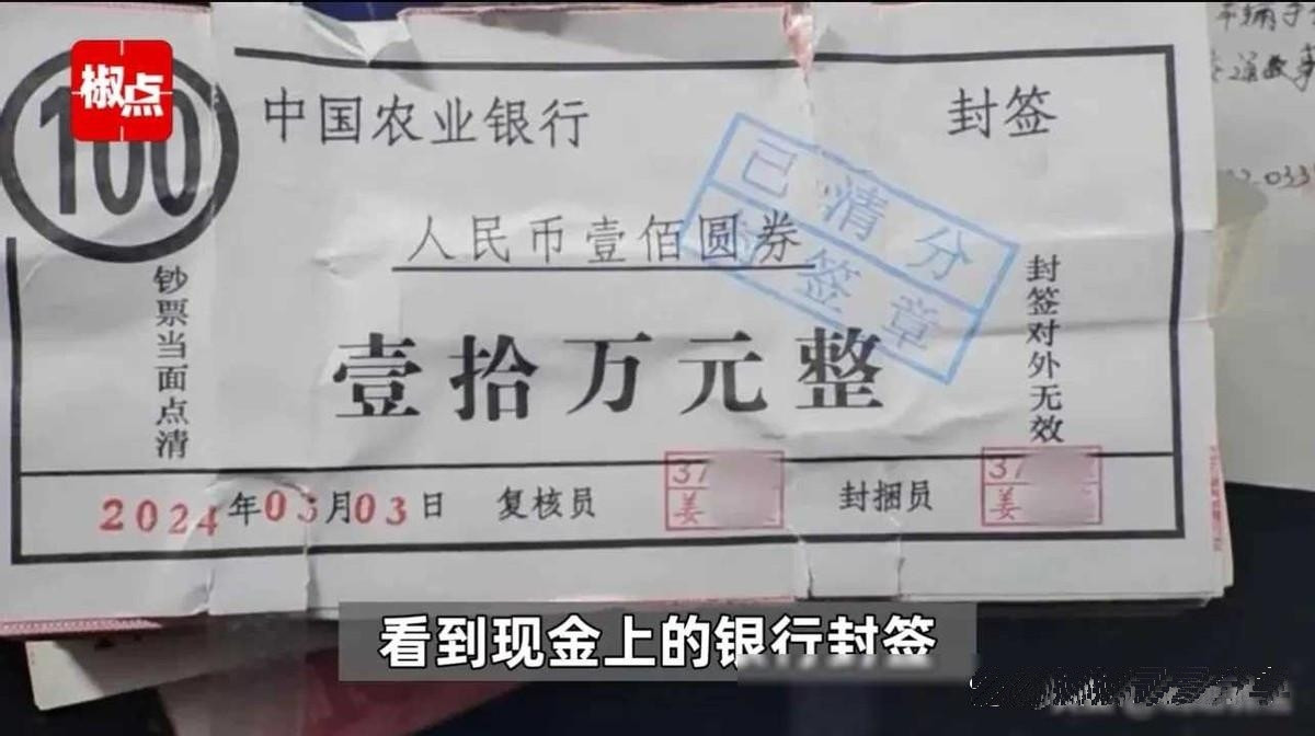 “我赌他不看钱！”浙江温州，一男子以21.8万元的价格与车主约定交易一辆二手车。