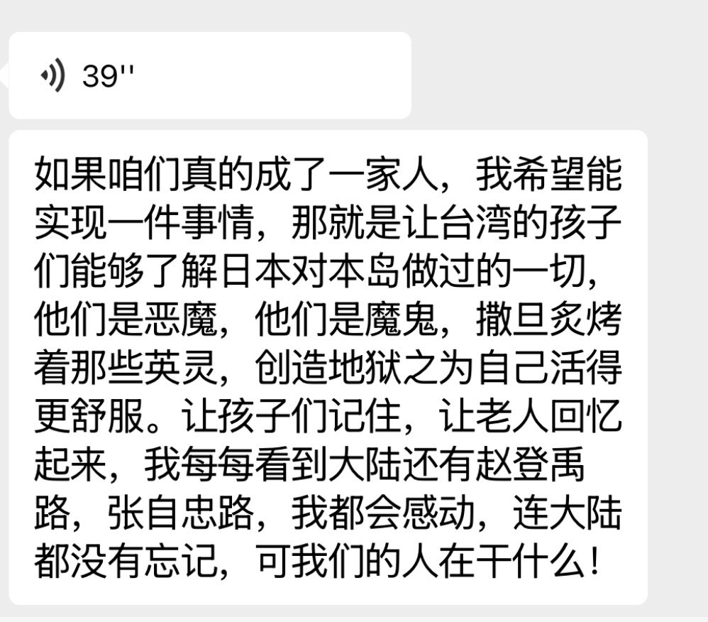 群里的台湾朋友说的[比心]​​​