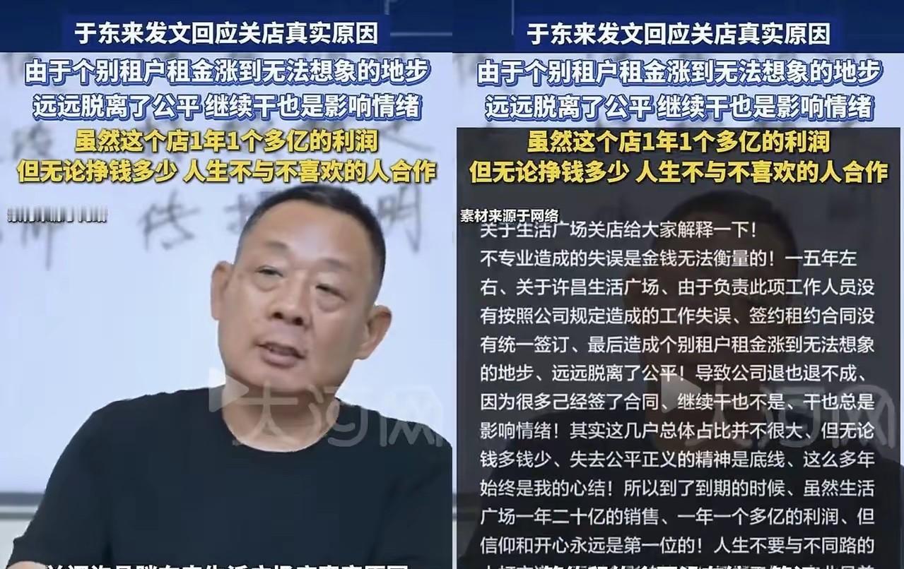 一间店能不能赚钱，往往不只看老板会不会经营，还得看房东愿不愿意讲规矩。当年那