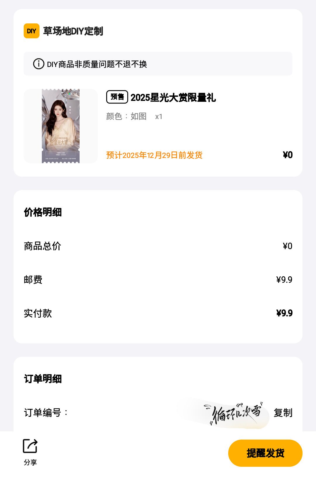 我编码是520开头的