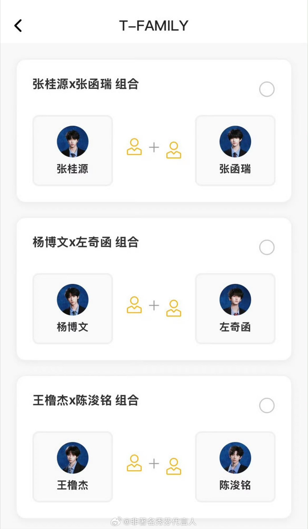 突围2双人舞台选曲顺序雷霆啊sdfj这是打算卖原配吗