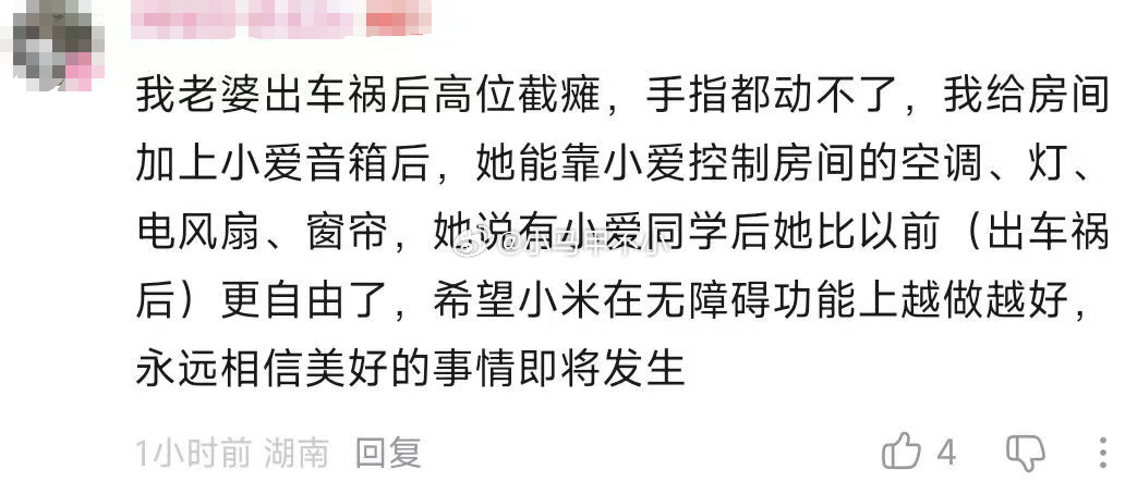 智能家居改变生活的暖心案例[比心][比心][比心]​​​