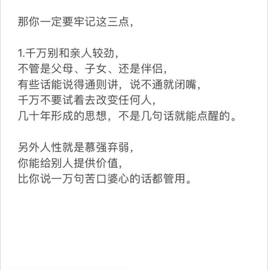 如果你相信90%的疾病都跟情绪有关。​​​