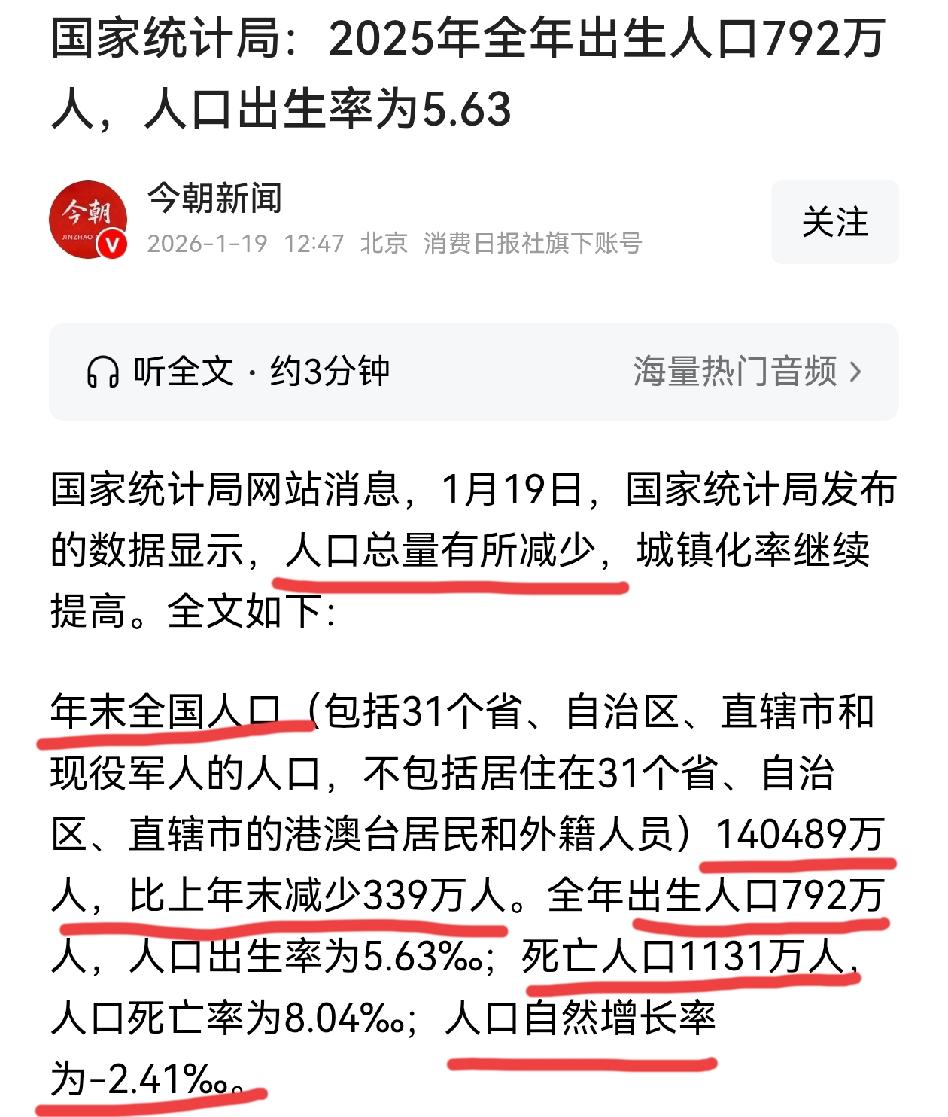 年轻人们，赶快结婚生孩子吧！国家需要你们快生多生！社会主义事业需要你们快生多