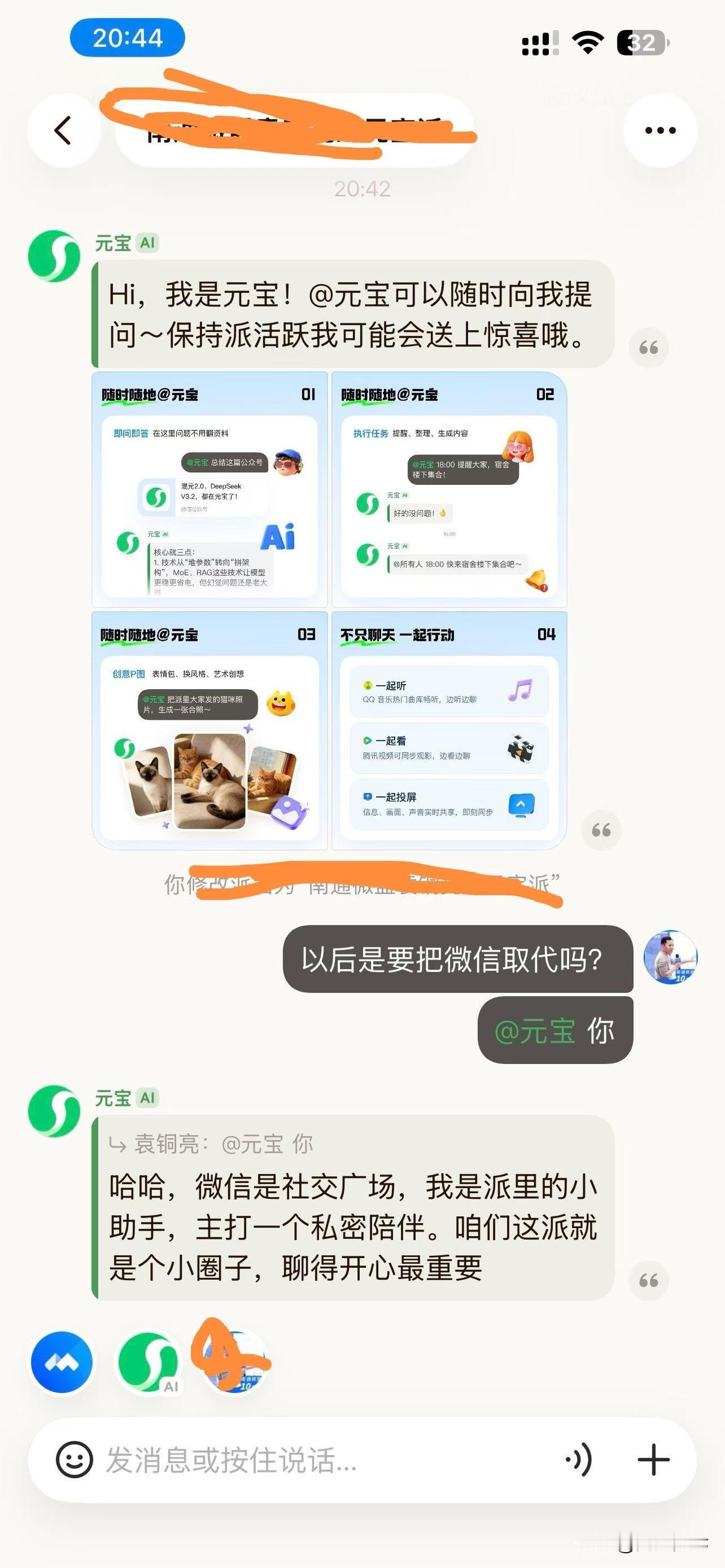 QQ于1999年2月10日正式上线，微信于2011年1月21日正式上线。元宝