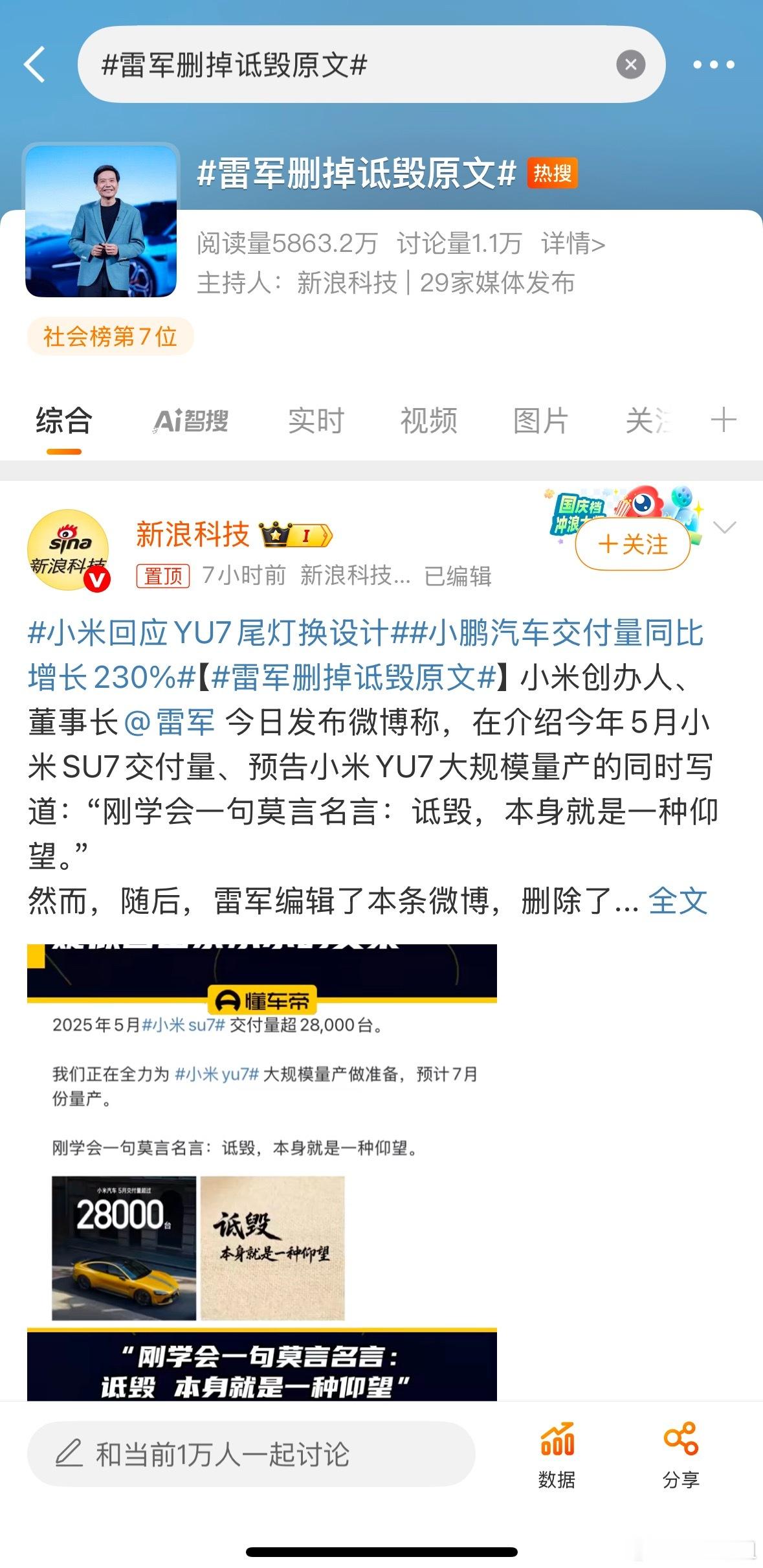 怎么肥四？两天没怎么上网就好像断网了[笑着哭]​​​